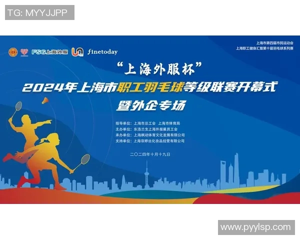 上海羽毛球队整体表现分析：压制与失误的双重影响探讨