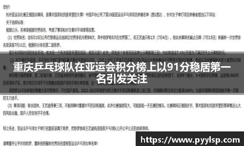 ROR体育